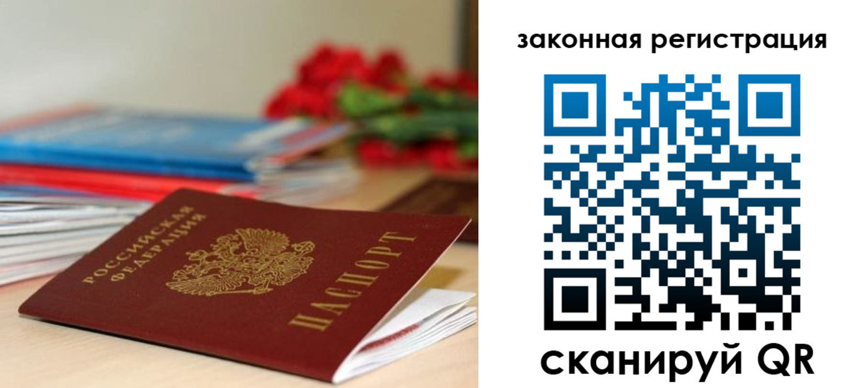 временная регистрация купить в Лабинске
