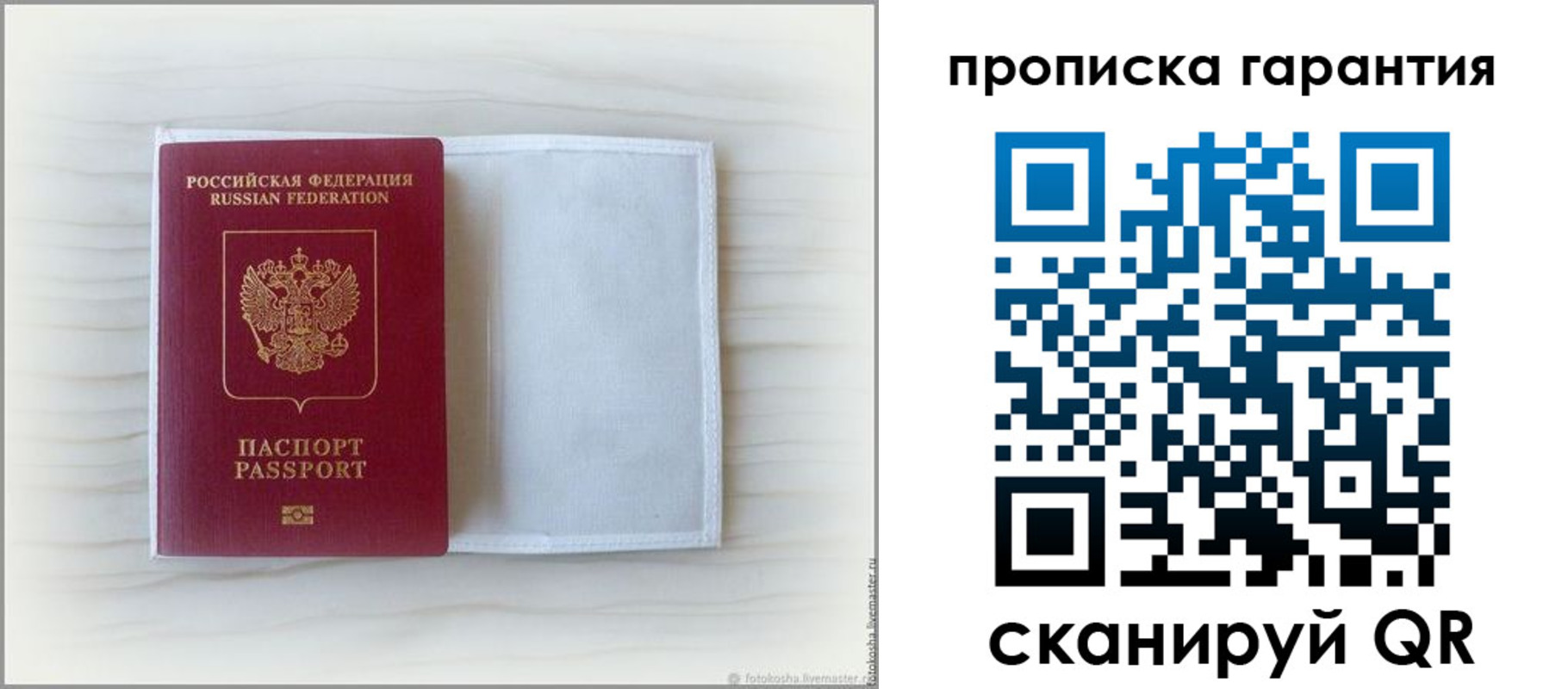 временная прописка в Лабинске