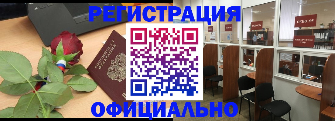 регистрация для школы в Лабинске