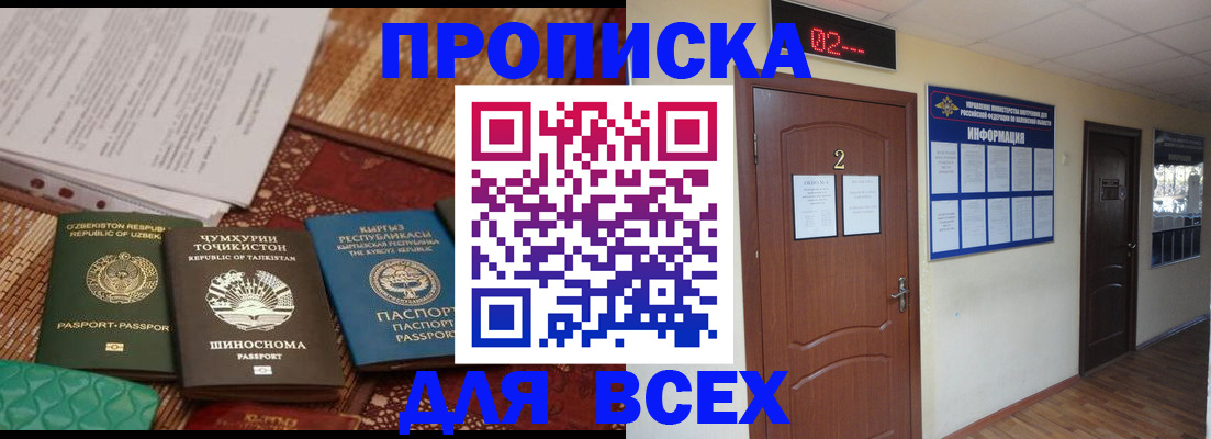 временная регистрация надежно в Лабинске