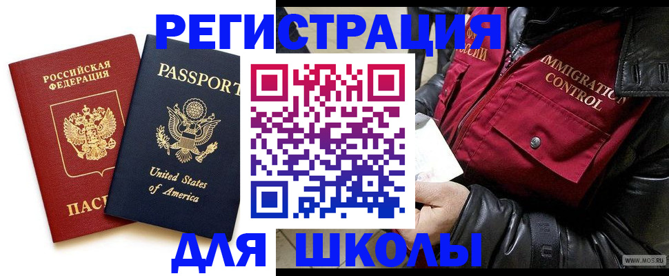 прописка для военкомата в Лабинске