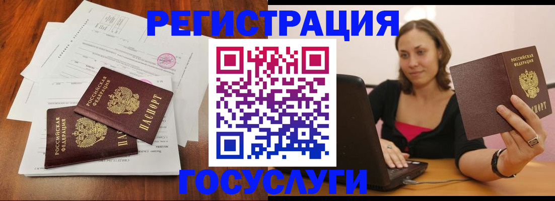 прописка паспорт в Лабинске
