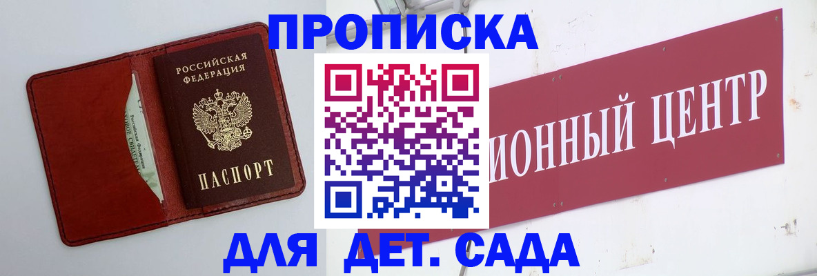 временная регистрация поиск в Лабинске