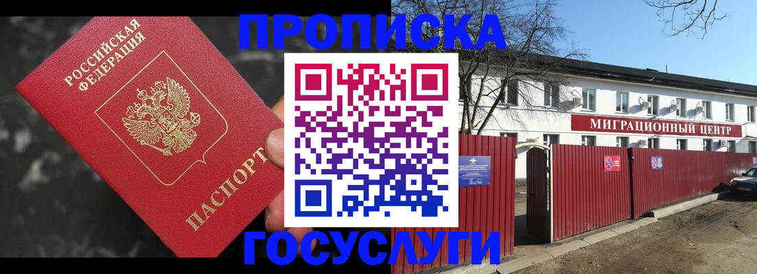 регистрация для дет. сада в Лабинске