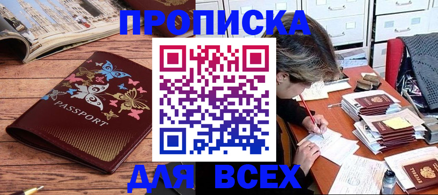 регистрация в Лабинске